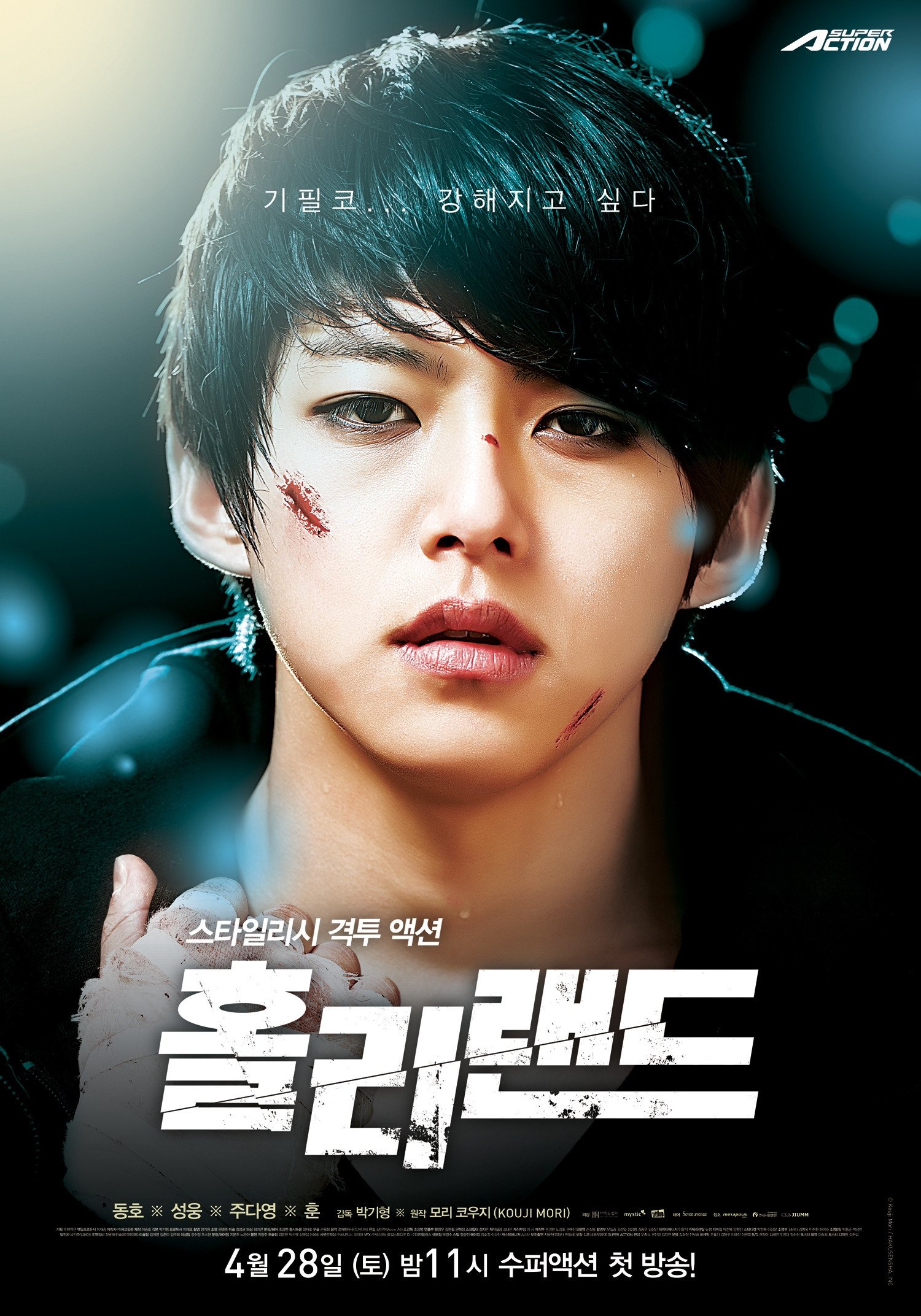 Holy Land (2012 Korean Drama)